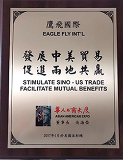 美國華人工商大展